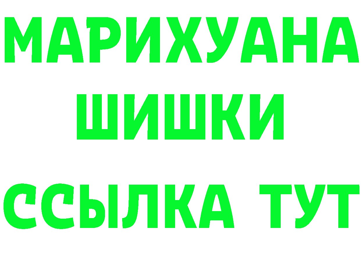 ГАШ Ice-O-Lator маркетплейс shop гидра Балашов